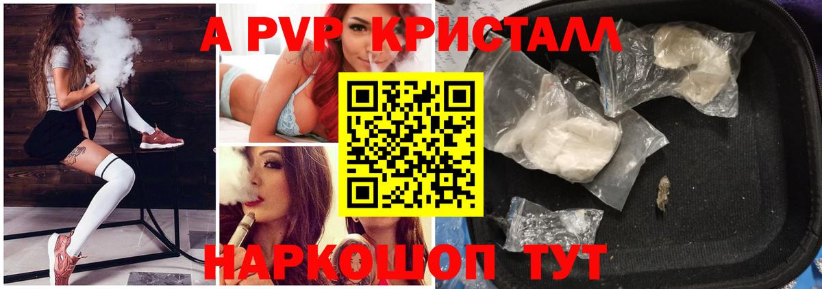Alfa_PVP СК КРИС  Альфа ПВП СК КРИС  Alpha-PVP  Вход с VPN  Alpha PVP мука  Нововоронеж 