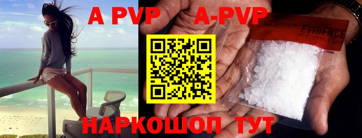 Alfa_PVP кристаллы Нововоронеж