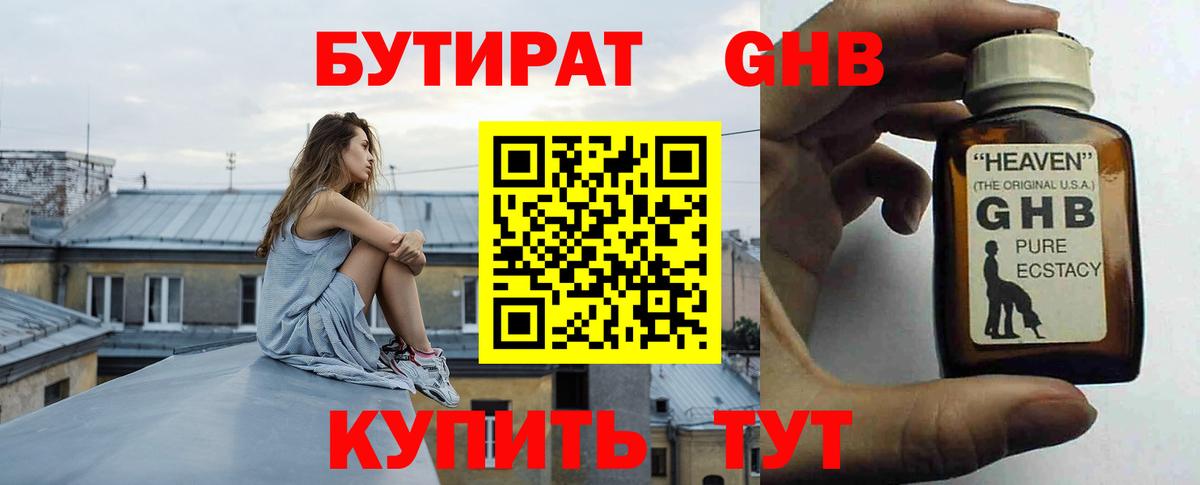 Бутират оксана Нововоронеж