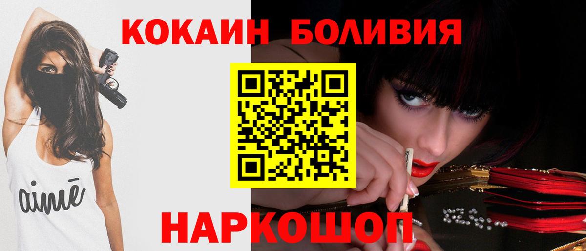 Нововоронеж  КОКАИН Перу  COCAIN Columbia  Вход с VPN 