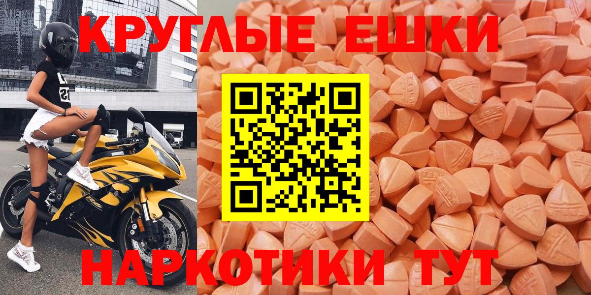Ecstasy круглые Нововоронеж