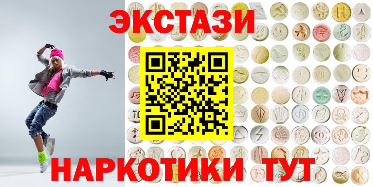 ЭКСТАЗИ  ЭКСТАЗИ MDMA  Вход с VPN  Нововоронеж  Экстази 300 mg 