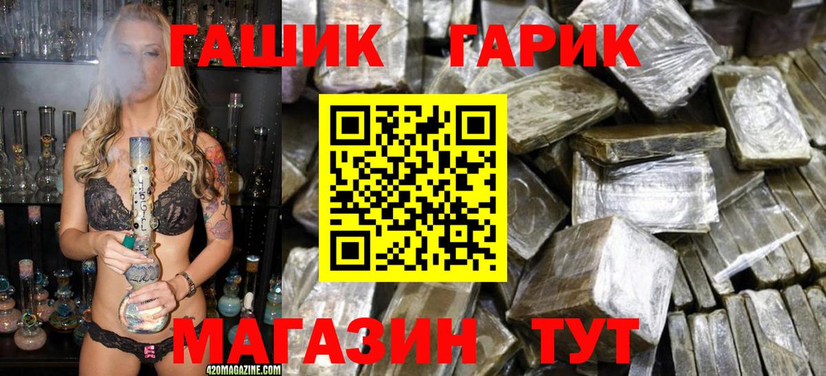 ГАШИШ ice o lator  Вход с VPN  ГАШИШ 40% ТГК  магазин  наркотиков  Нововоронеж 