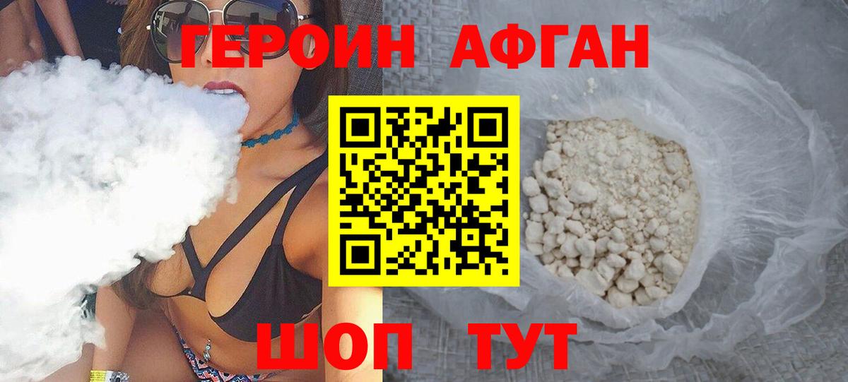 Нововоронеж  ГЕРОИН гречка  Вход с VPN 