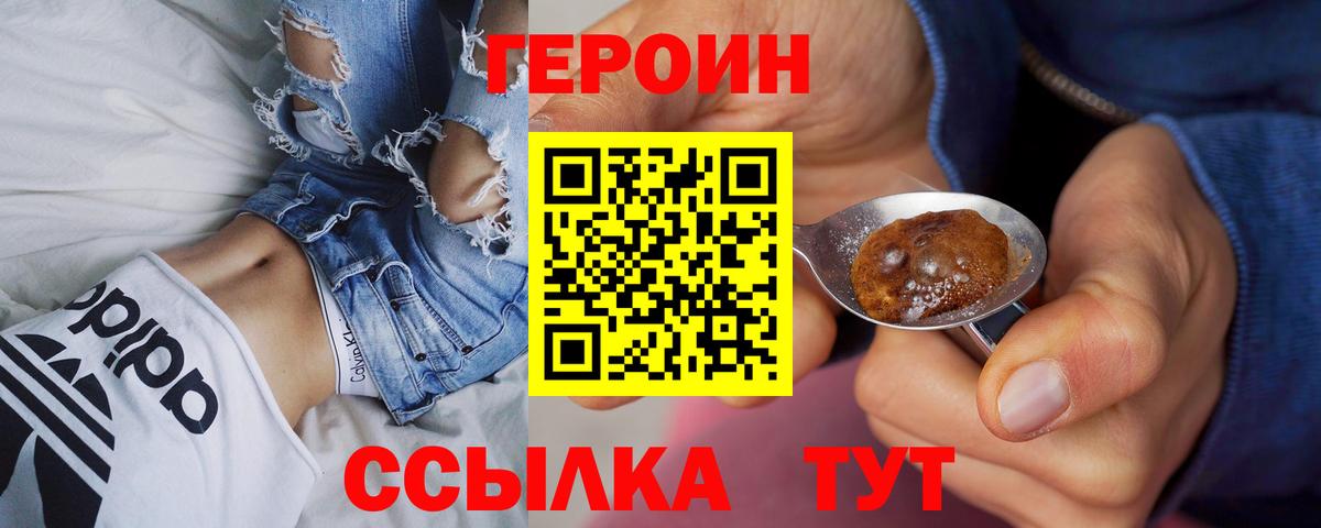 Героин Афган Нововоронеж