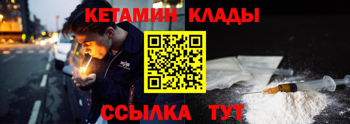 Кетамин VHQ  hydra ТОР  Вход с VPN  Нововоронеж  Кетамин ketamine 