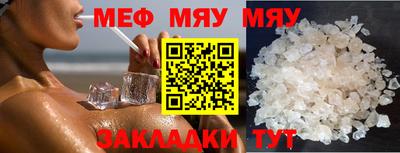 мефедрон Бугуруслан
