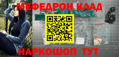 мефедрон Бугуруслан