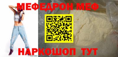 мефедрон Бугуруслан