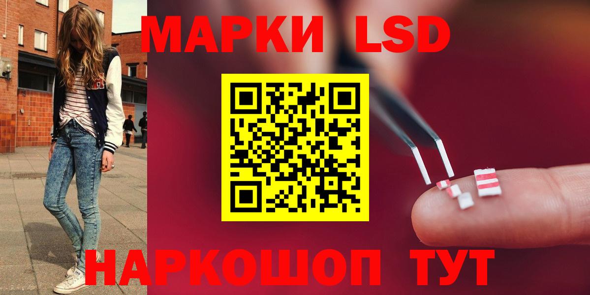 LSD-25 экстази  ЛСД экстази ecstasy  блэк спрут вход  Нововоронеж  Вход с VPN 