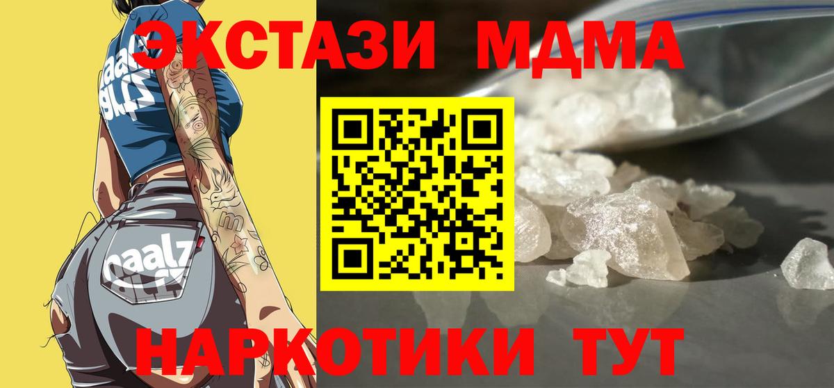 Нововоронеж  MDMA кристаллы  Вход с VPN 