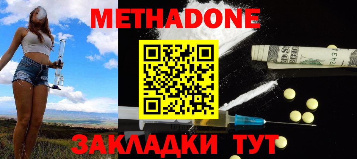 МЕТАДОН VHQ  Вход с VPN  мега ССЫЛКА  Нововоронеж  МЕТАДОН мёд 