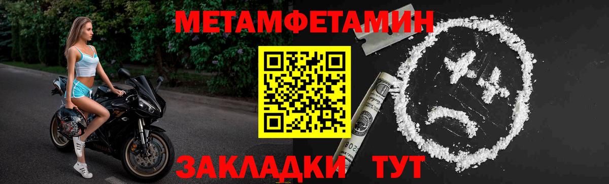 Метамфетамин винт Нововоронеж