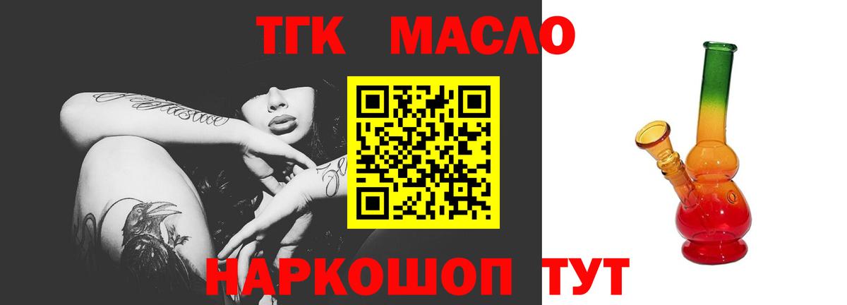 ТГК вейп с тгк Нововоронеж