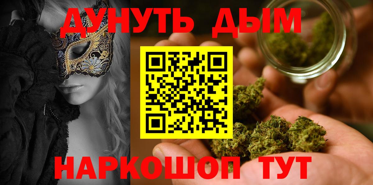 Канабис индика  Бошки Шишки VHQ  Вход с VPN  Нововоронеж  МАРИХУАНА AK-47 