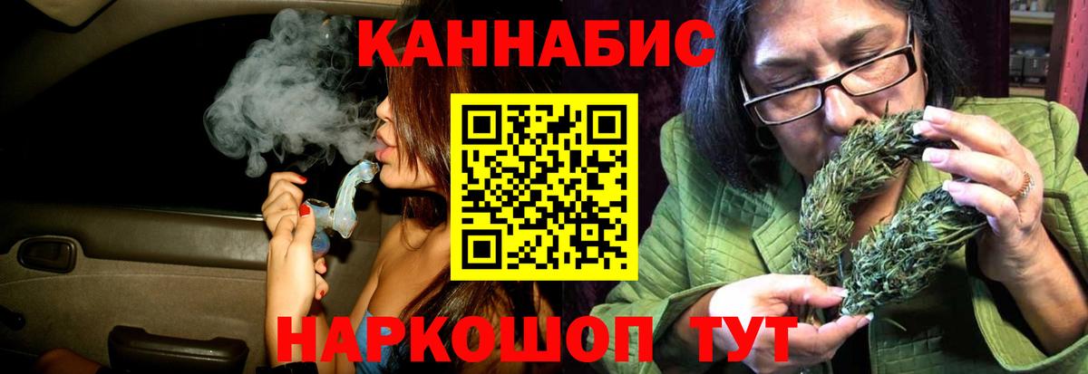 Бошки Шишки  Вход с VPN  Нововоронеж  Кокаин  ГАШ  Вейп ТГК  Меф МЯУ МЯУ кристаллы  MDMA 
